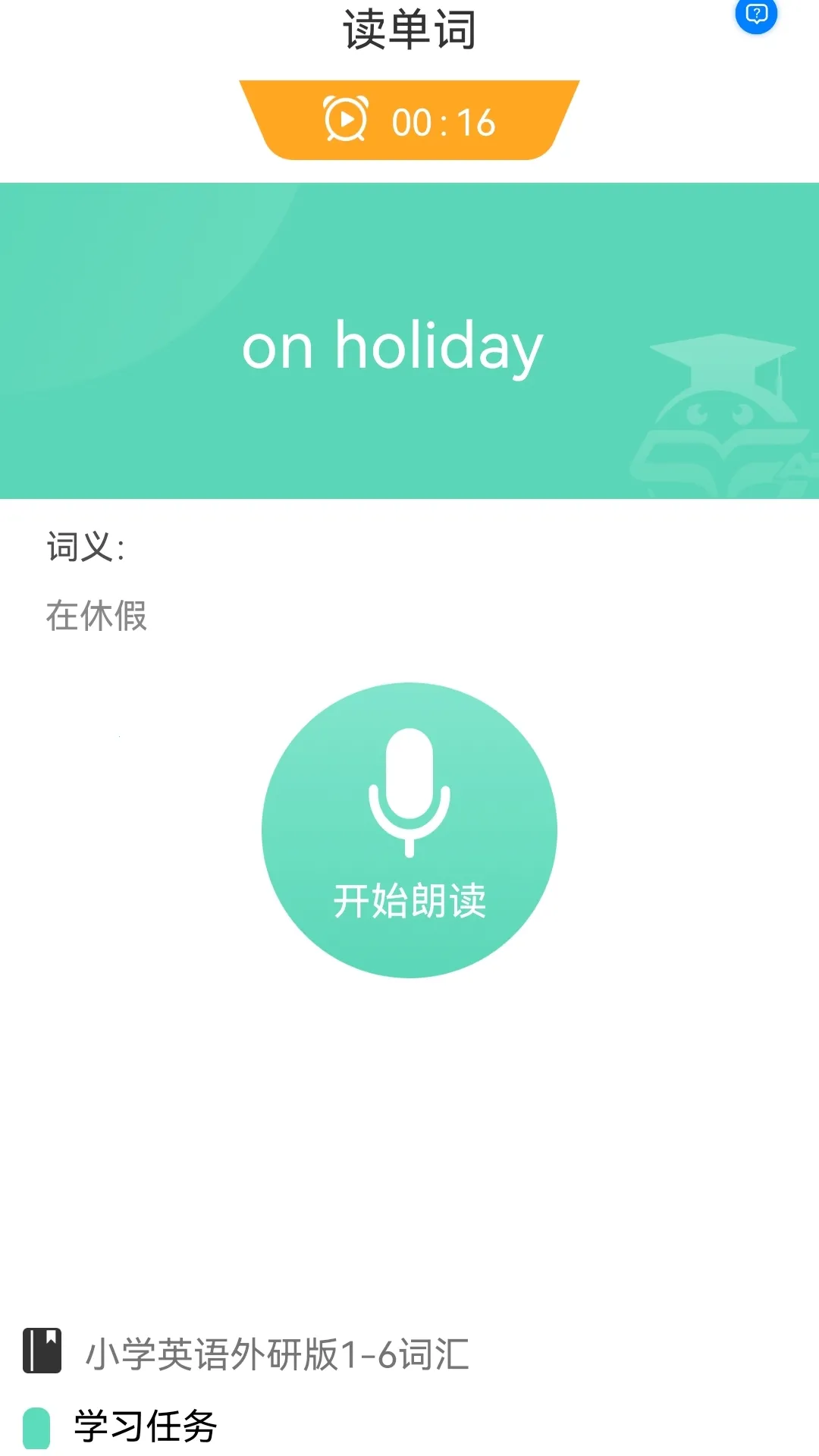 ��ѧ����2026�ٷ�����v1.0.3 ��Ѱ��ͼ