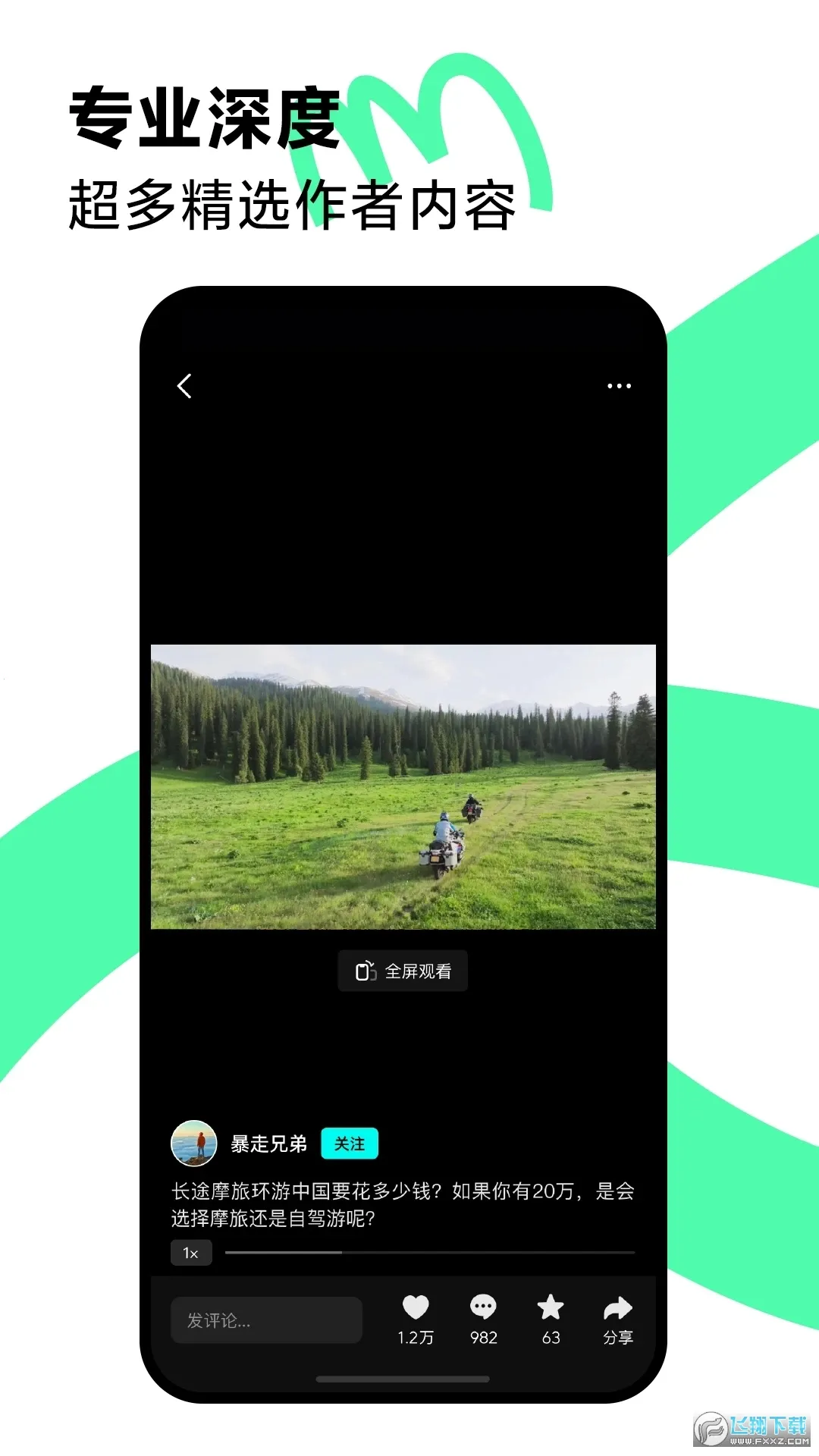 ����������Ƶ��׿���ֻ���v38.1.0 ��׿���ͼ