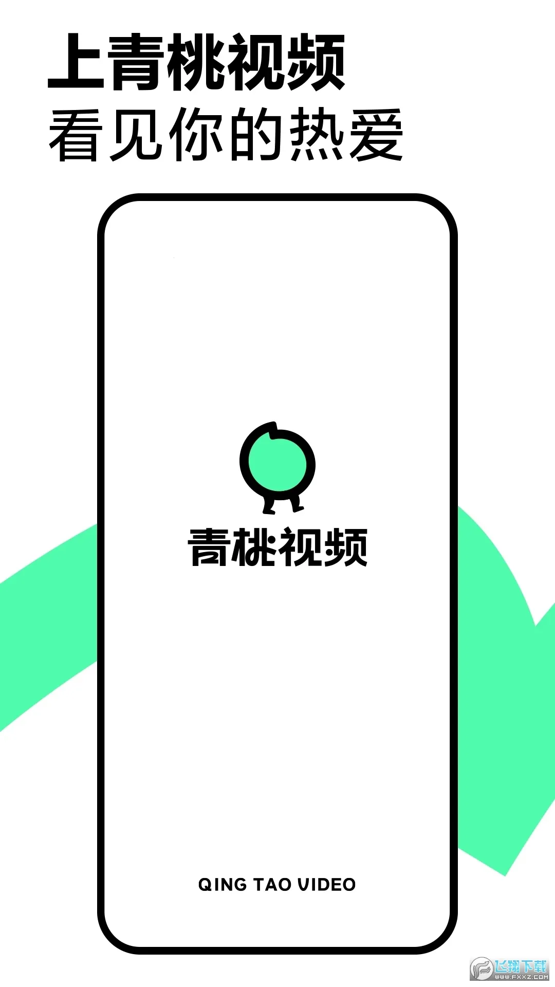 ����������Ƶ��׿���ֻ���v38.1.0 ��׿���ͼ