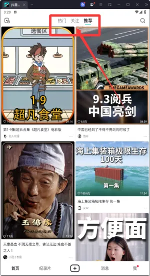 ����������Ƶ��׿���ֻ���