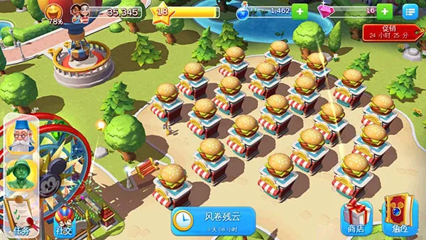 迪士尼梦幻乐园 迪士尼梦幻乐园