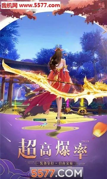 ʥ������2026���ذ�װv1.0.0 �ֻ����ͼ