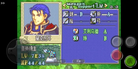 火焰纹章烈火之剑最新手机版 火焰纹章烈火之剑最新手机版