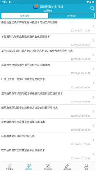 �Ĵ��Ƽ��˴�2026�ٷ����°汾v1.9.9 ��׿���ͼ