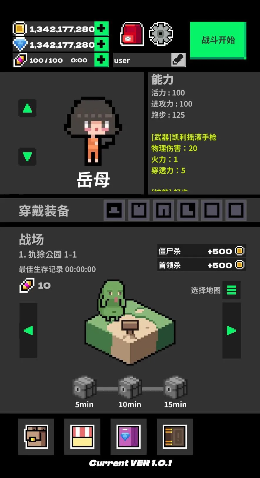 �����罩ʬ����v1.0.1 �ٷ������ͼ