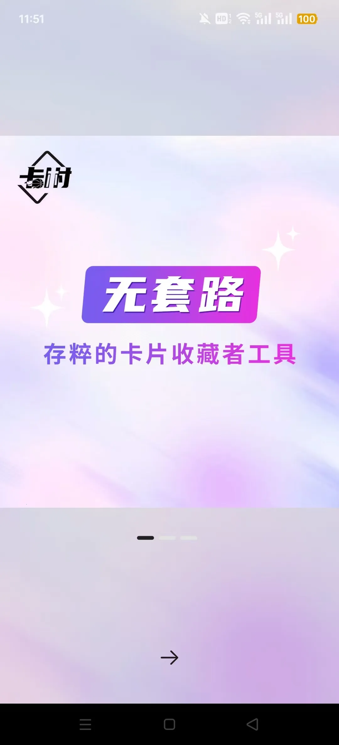 ���尲׿���ֻ���v1.0.0 �ֻ����ͼ