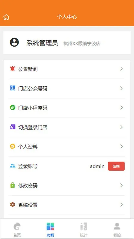 �����ӹⰲ׿���ֻ���v2.0.0 �ֻ����ͼ