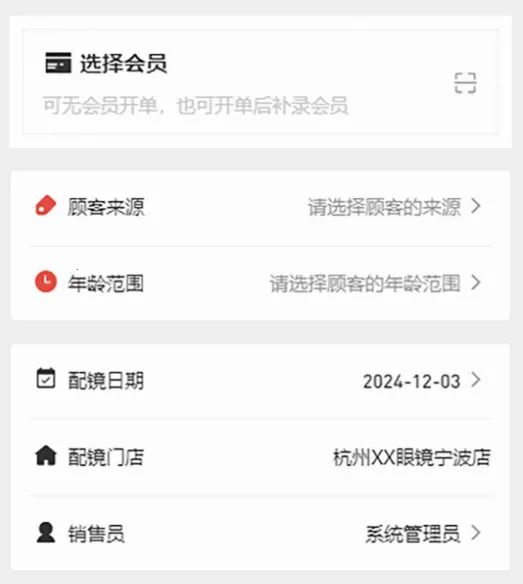 掌上视光安卓版手机版 掌上视光安卓版手机版