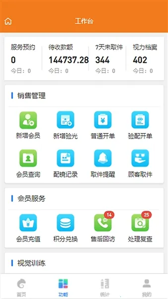 �����ӹⰲ׿���ֻ���v2.0.0 �ֻ����ͼ