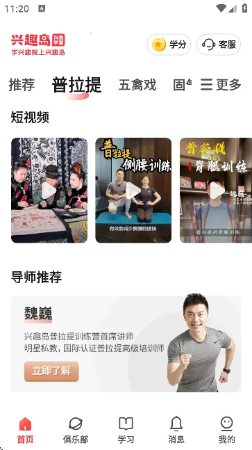 ��Ȥ��2026�ٷ�����v4.1.01 �ٷ������ͼ