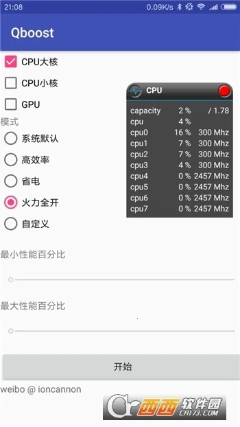 Qboost��׿���ֻ���v2.3 ��Ѱ��ͼ