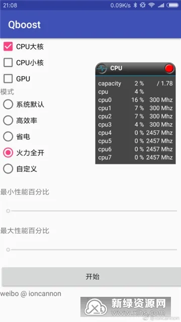 Qboost��׿���ֻ���v2.3 ��Ѱ��ͼ