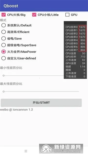 Qboost��׿���ֻ���