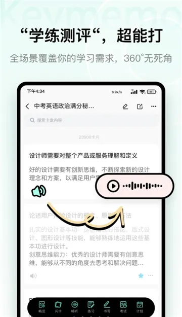 keymemo���м���v3.0.2 �ֻ����ͼ