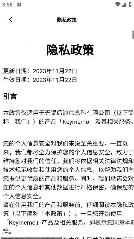 keymemo���м���v3.0.2 �ֻ����ͼ