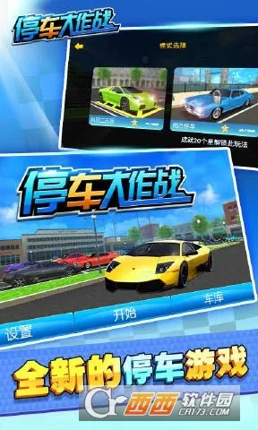 ͣ������ս2026���ذ�װv1.1.0 ��Ѱ��ͼ