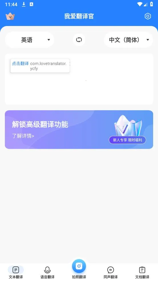 �Ұ������v1.0.4 �ٷ������ͼ