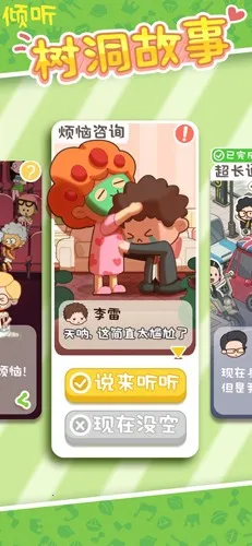 �ҵĴ��⹫Ԣ2026���ذ�װv2.8.44 ��׿���ͼ