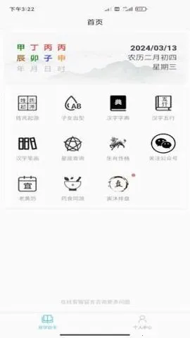 ������ѧ��׿���ֻ���v2.2.5 ��Ѱ��ͼ