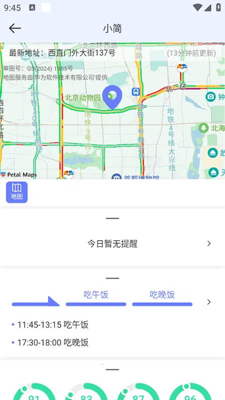 �򰮹ذ�v24.11.1 �ٷ������ͼ
