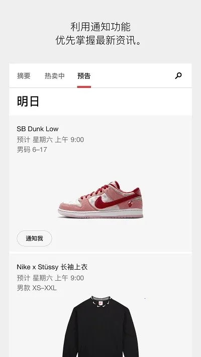 nike snkrsv7.7.0 �ֻ����ͼ