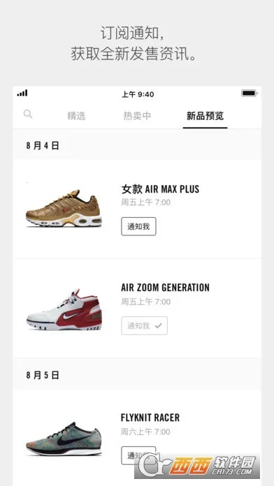 nike snkrsv7.7.0 �ֻ����ͼ