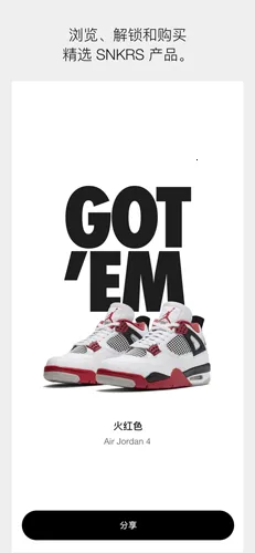 nike snkrsv7.7.0 �ֻ����ͼ