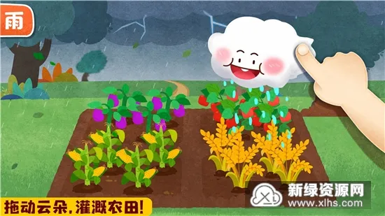 宝宝天气认知 宝宝天气认知