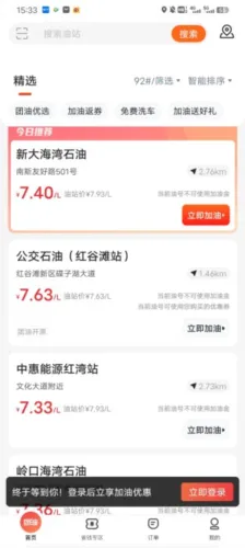 能链团油安卓版手机版 能链团油安卓版手机版