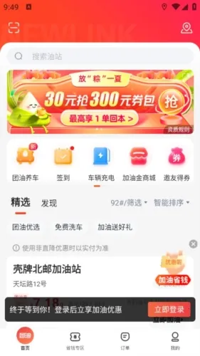 能链团油安卓版手机版 能链团油安卓版手机版