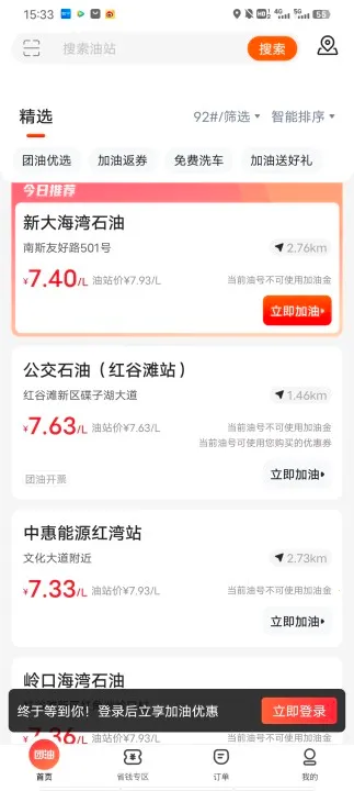 能链团油安卓版手机版 能链团油安卓版手机版