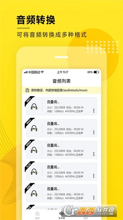 ��Ƶ��ȡת����׿���ֻ���v8.1.0302 ��׿���ͼ