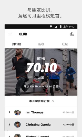 Nike Run Club2026���°汾v4.9.7c �ֻ����ͼ