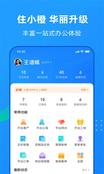 סС��2026�ٷ�����v3.6.0 �ֻ����ͼ