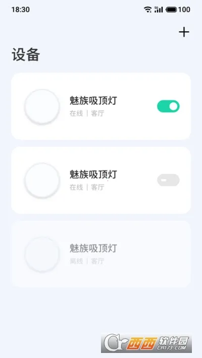 Lipro�ǼҰ�׿���ֻ���v1.3.1 ��׿���ͼ