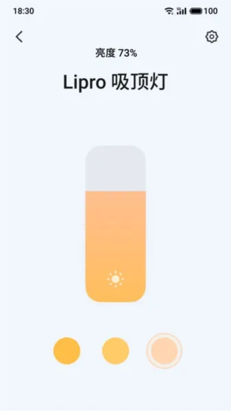 Lipro�ǼҰ�׿���ֻ���v1.3.1 ��׿���ͼ