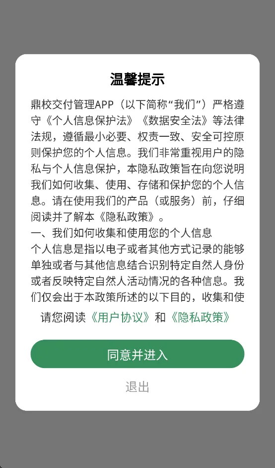 ���̽�2026���°汾v2.1.21 ��Ѱ��ͼ