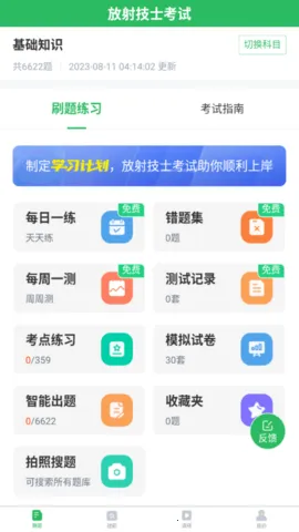 ���似ʿ����v3.6.0 �ֻ����ͼ