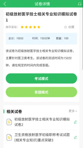 ���似ʿ����v3.6.0 �ֻ����ͼ