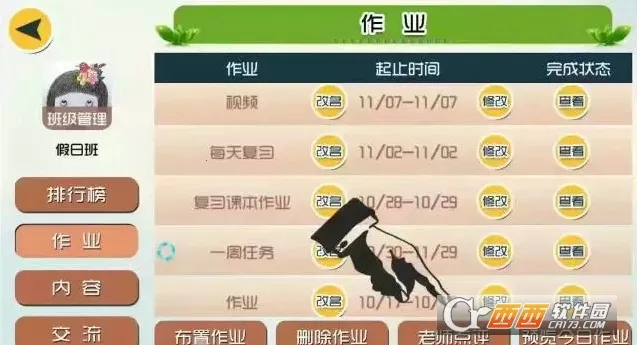 ��ѧ�������ֻ���