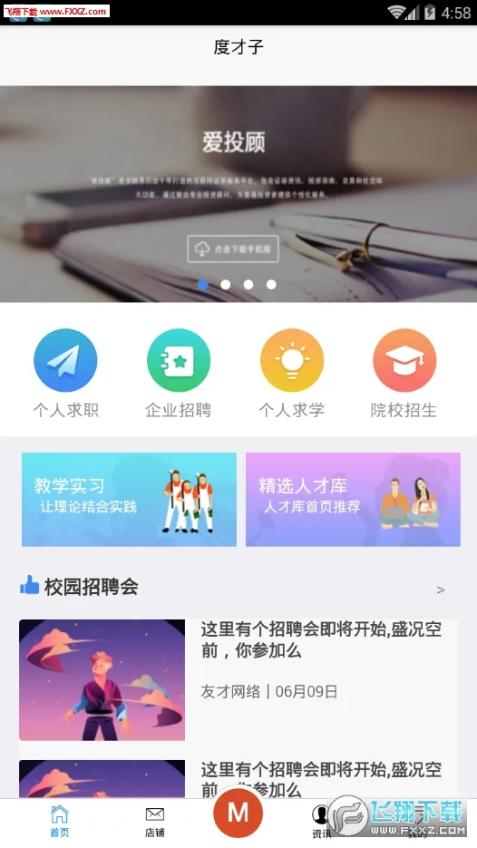 �Ȳ���v20250224 ��׿���ͼ