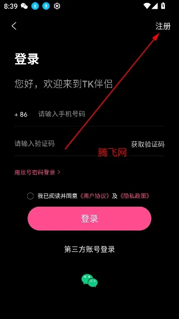 TK伴侣2026最新版本 TK伴侣2026最新版本