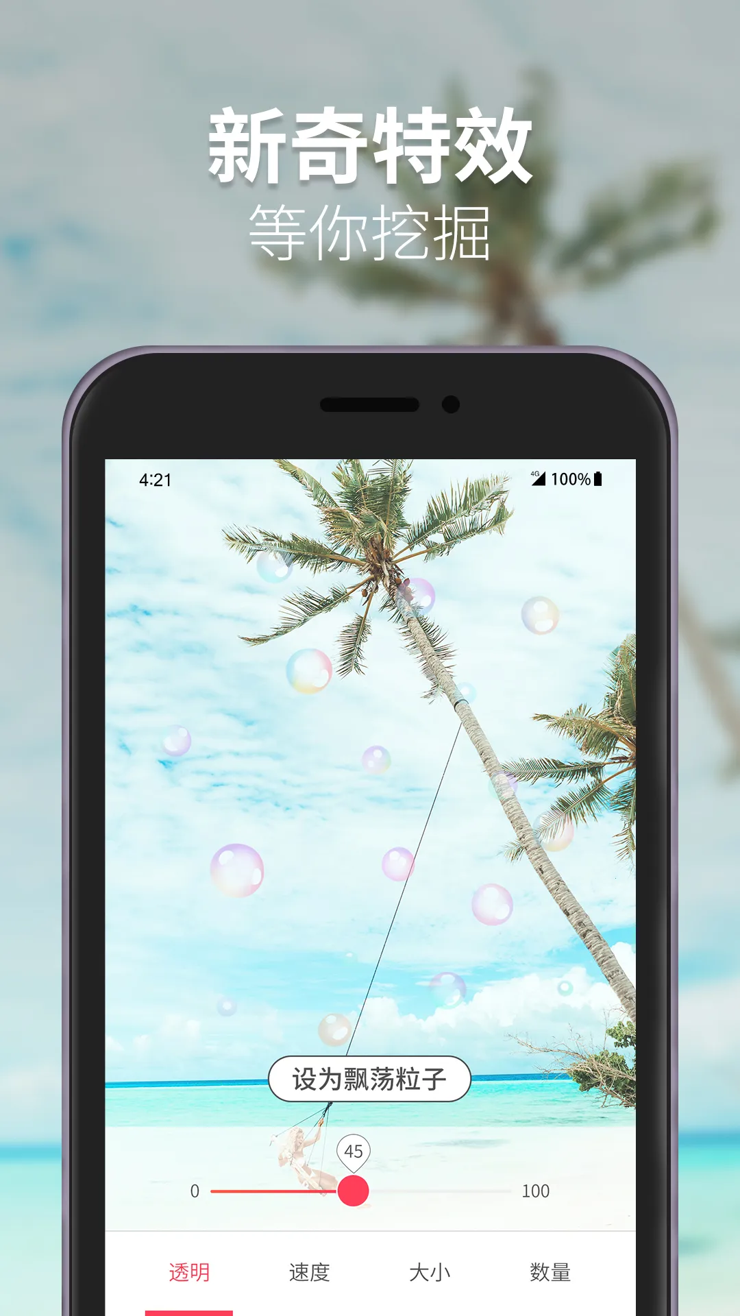 ͸����ֽ��ѡ�����ֻ���v1.110 �ٷ������ͼ