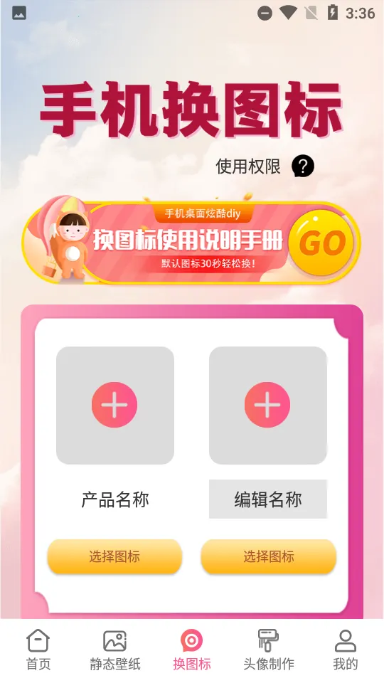 ��̬��ֽ����v4.3.2 ��׿���ͼ