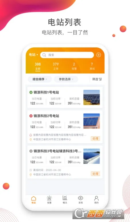 ������2026�ٷ�����v4.2.3 �ֻ����ͼ