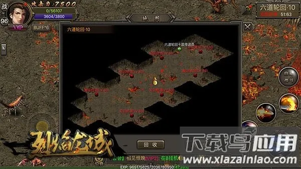 烈焰龙城 烈焰龙城