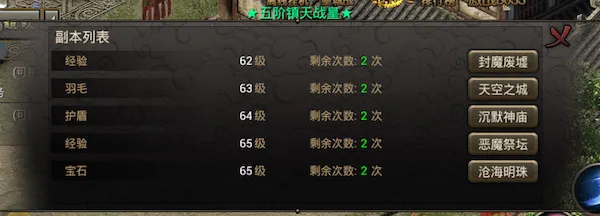 烈焰龙城 烈焰龙城