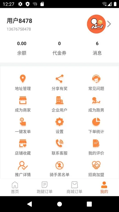 ������2026�ٷ����°汾v6.6.5 �ֻ����ͼ