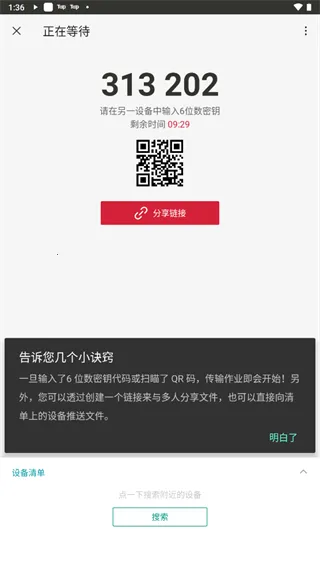 Send Anywhere2026官方正版 Send Anywhere2026官方正版