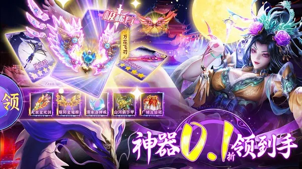 ��ѩ��v1.0.4 �ٷ������ͼ